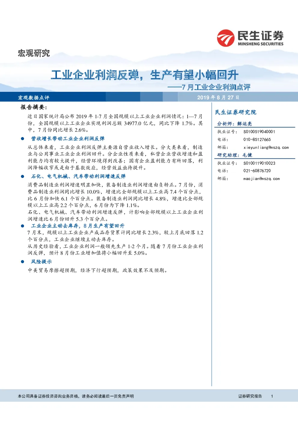 报告封面