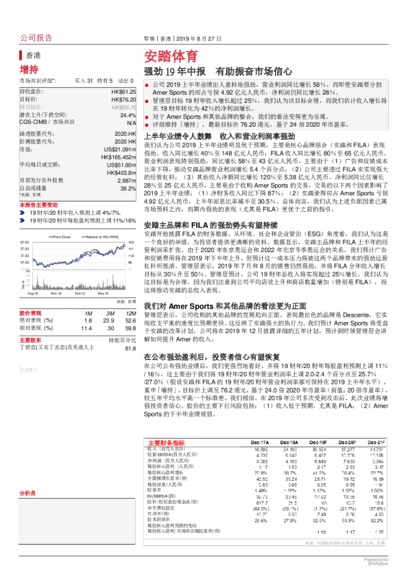 强劲19年中报，有助振奋市场信心