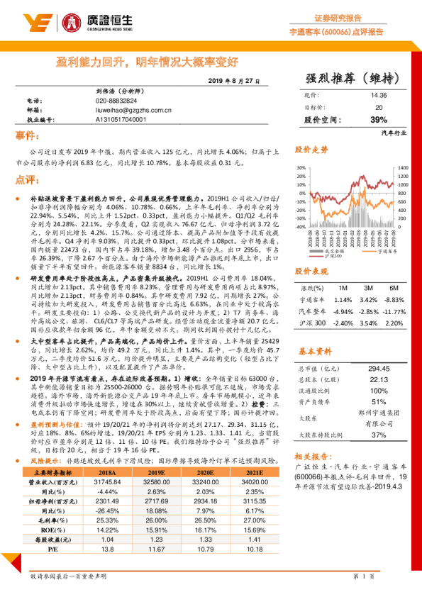 盈利能力回升，明年情况大概率变好