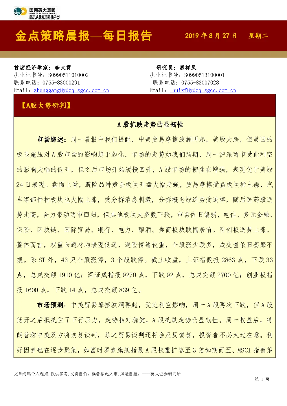 报告封面