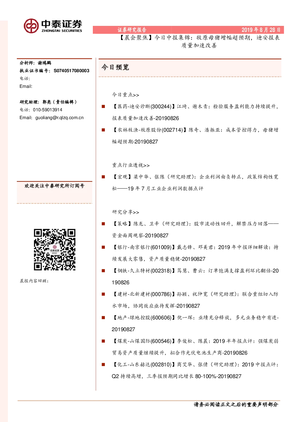 报告封面