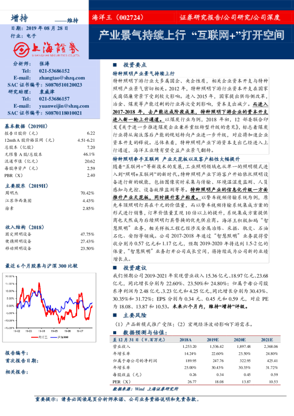 产业景气持续上行“互联网+”打开空间