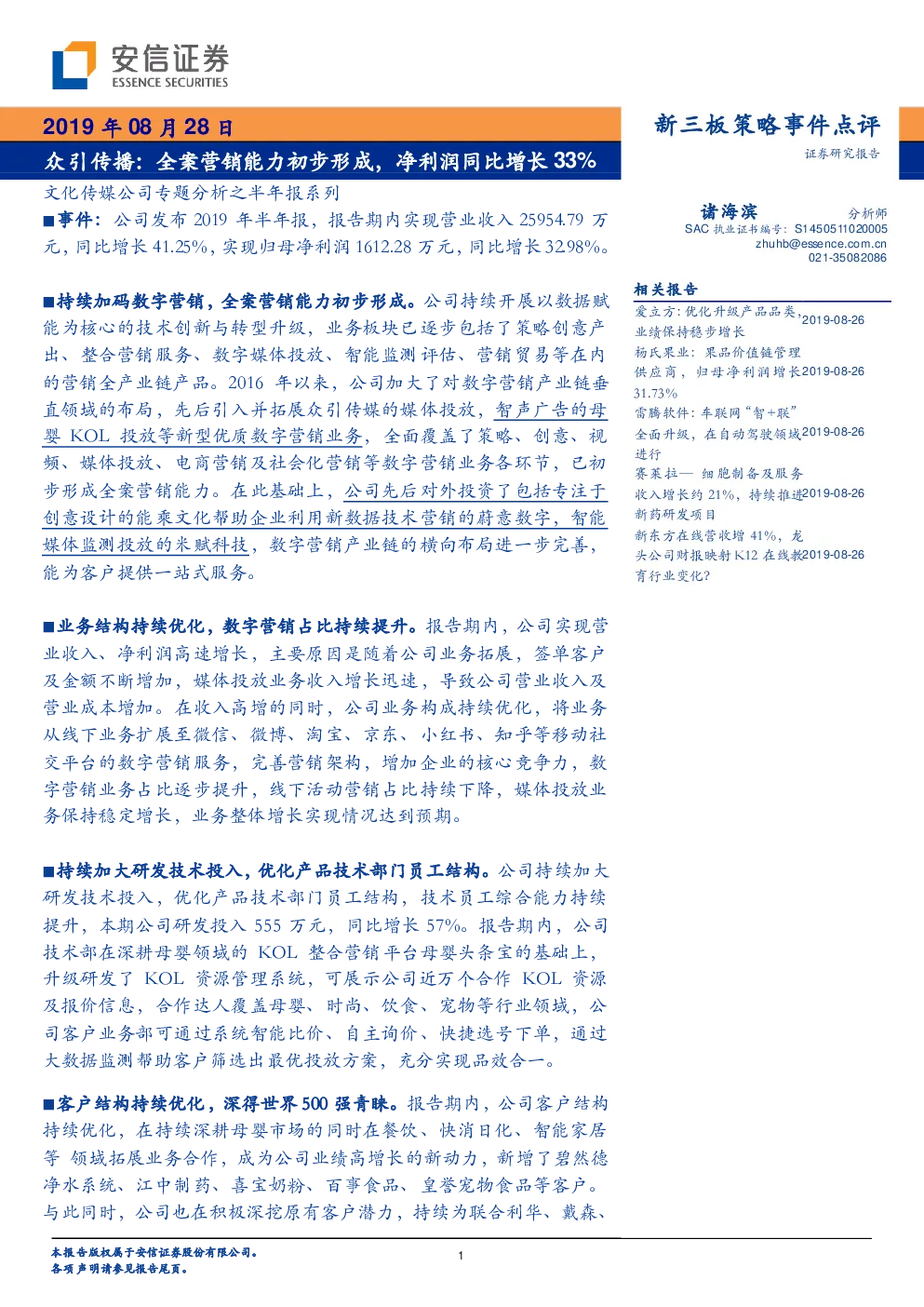 报告封面