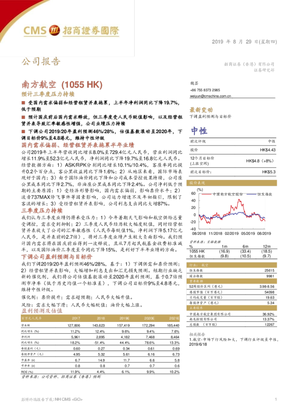 预计三季度压力持续
