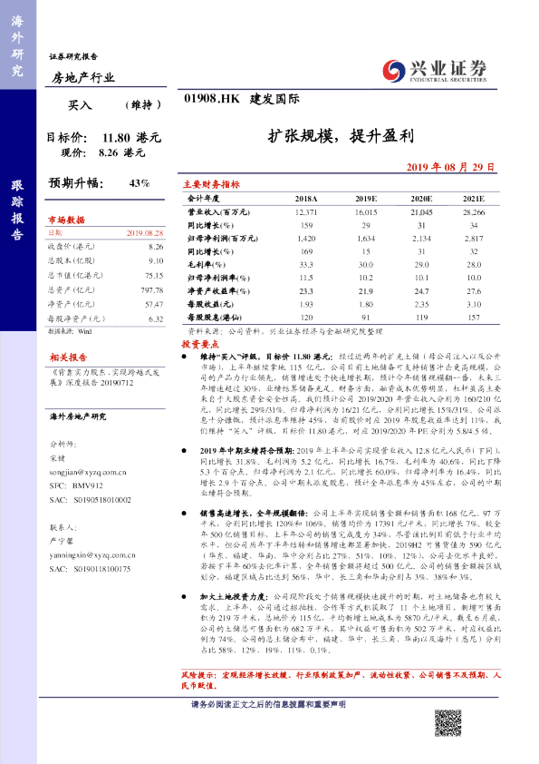 扩张规模，提升盈利