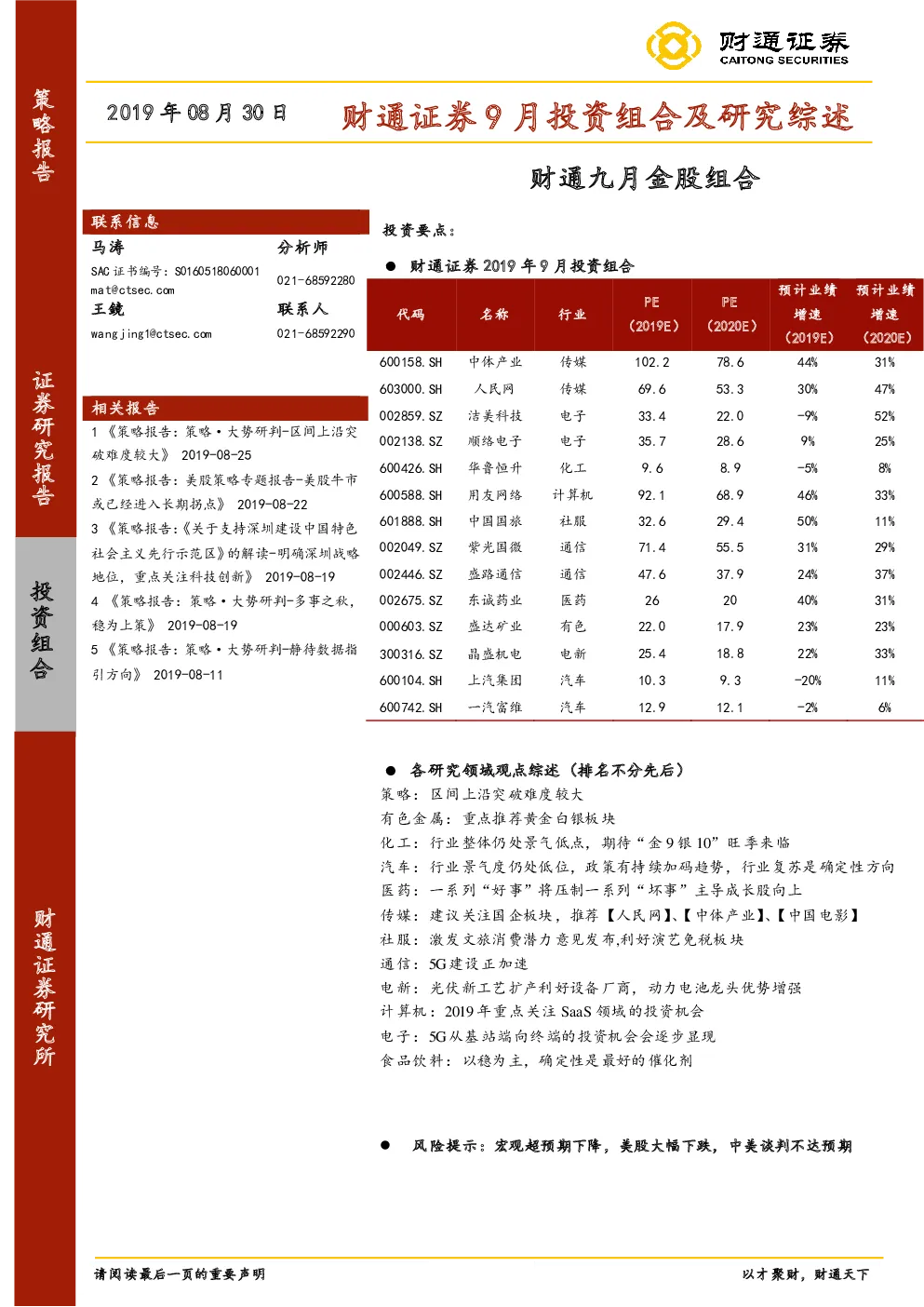 报告封面