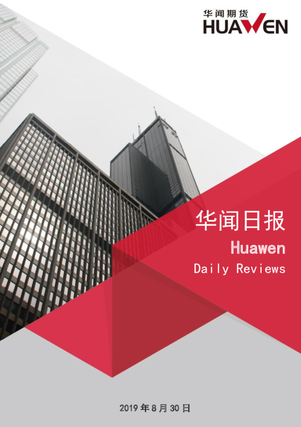 黑色日报：铁矿增仓明显，黑色大幅反弹