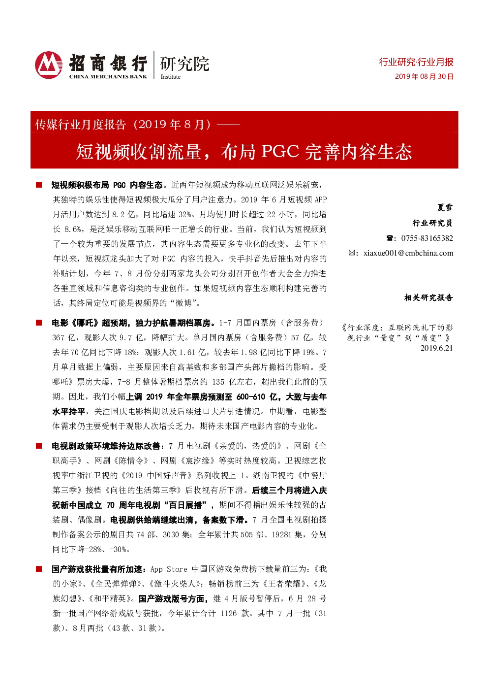 报告封面