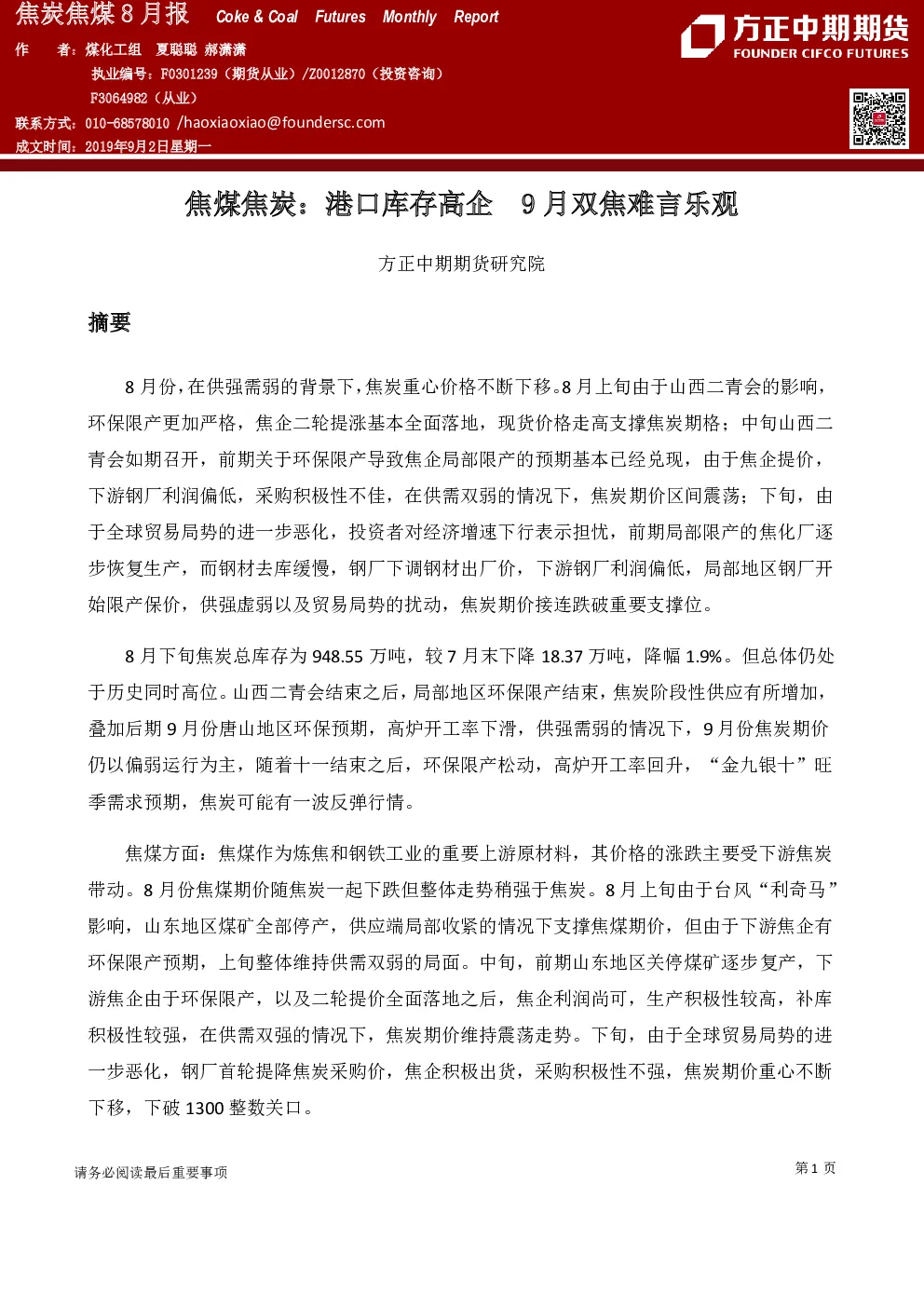 报告封面