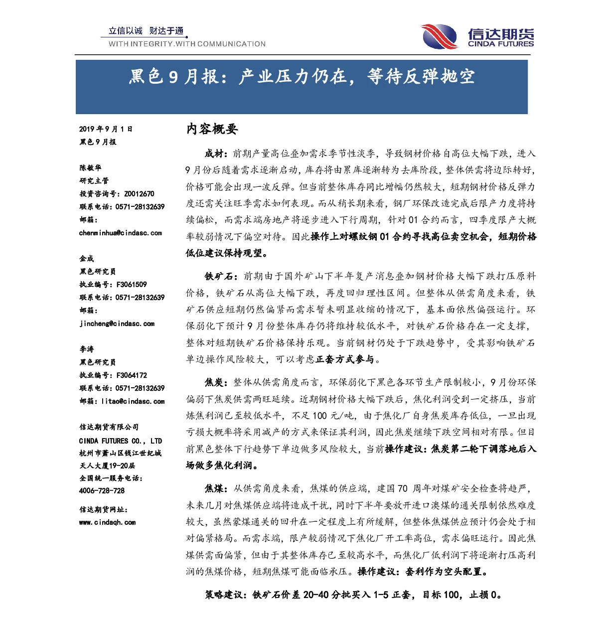报告封面