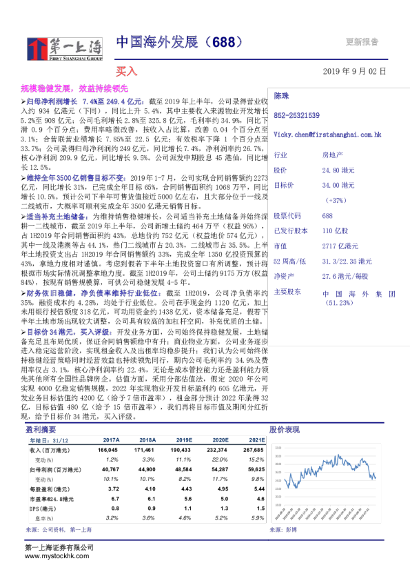 规模稳健发展，效益持续领先