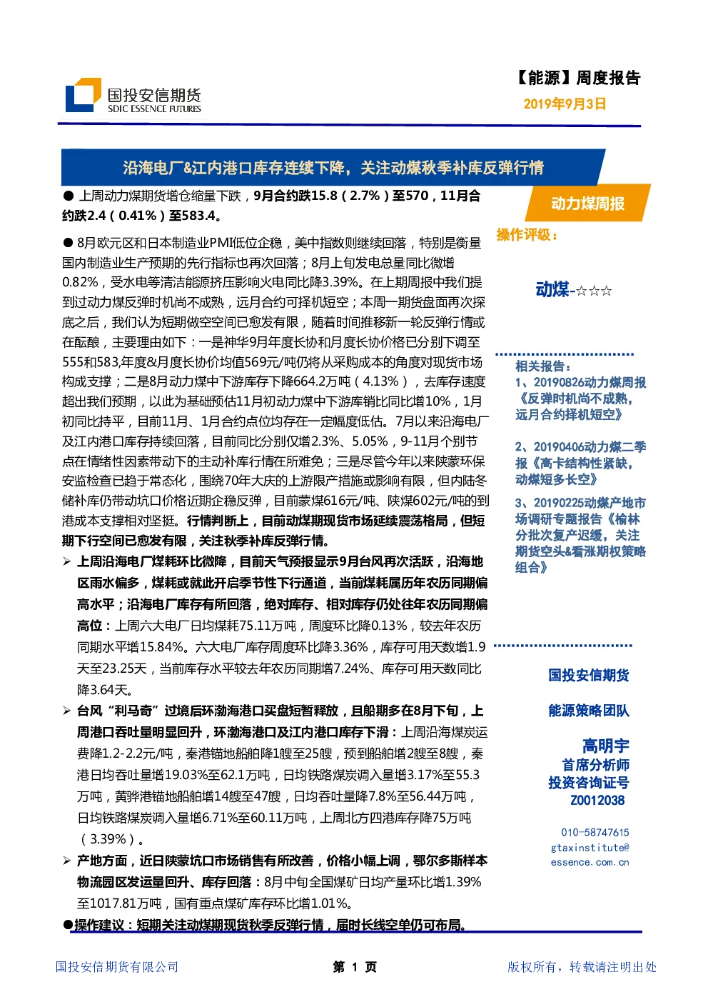 报告封面