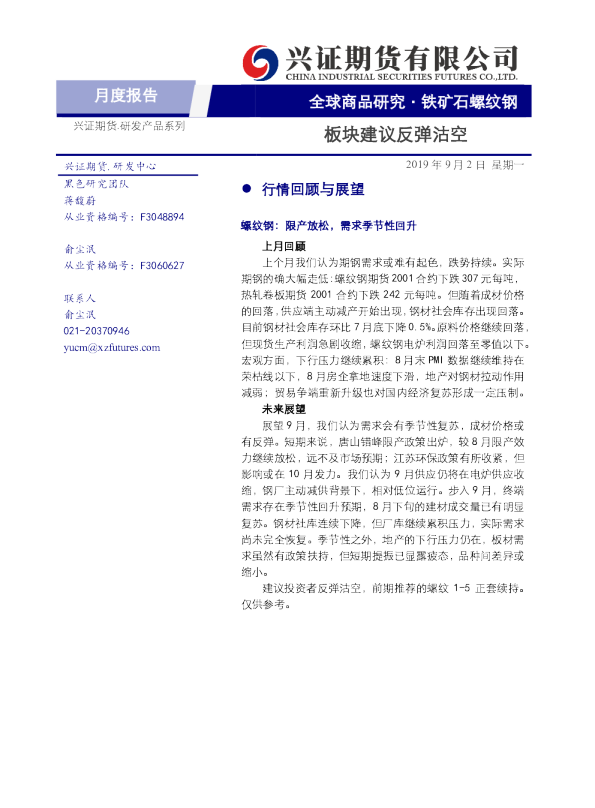 板块建议反弹沽空