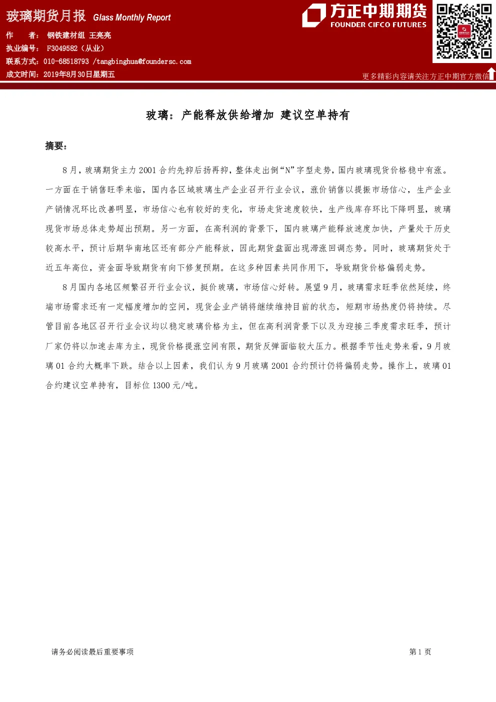 报告封面