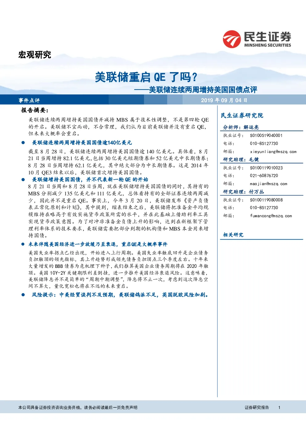 报告封面