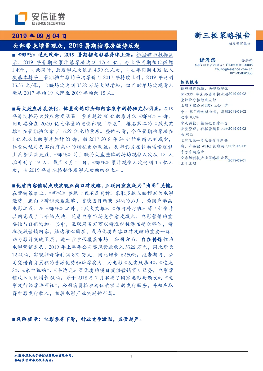 报告封面