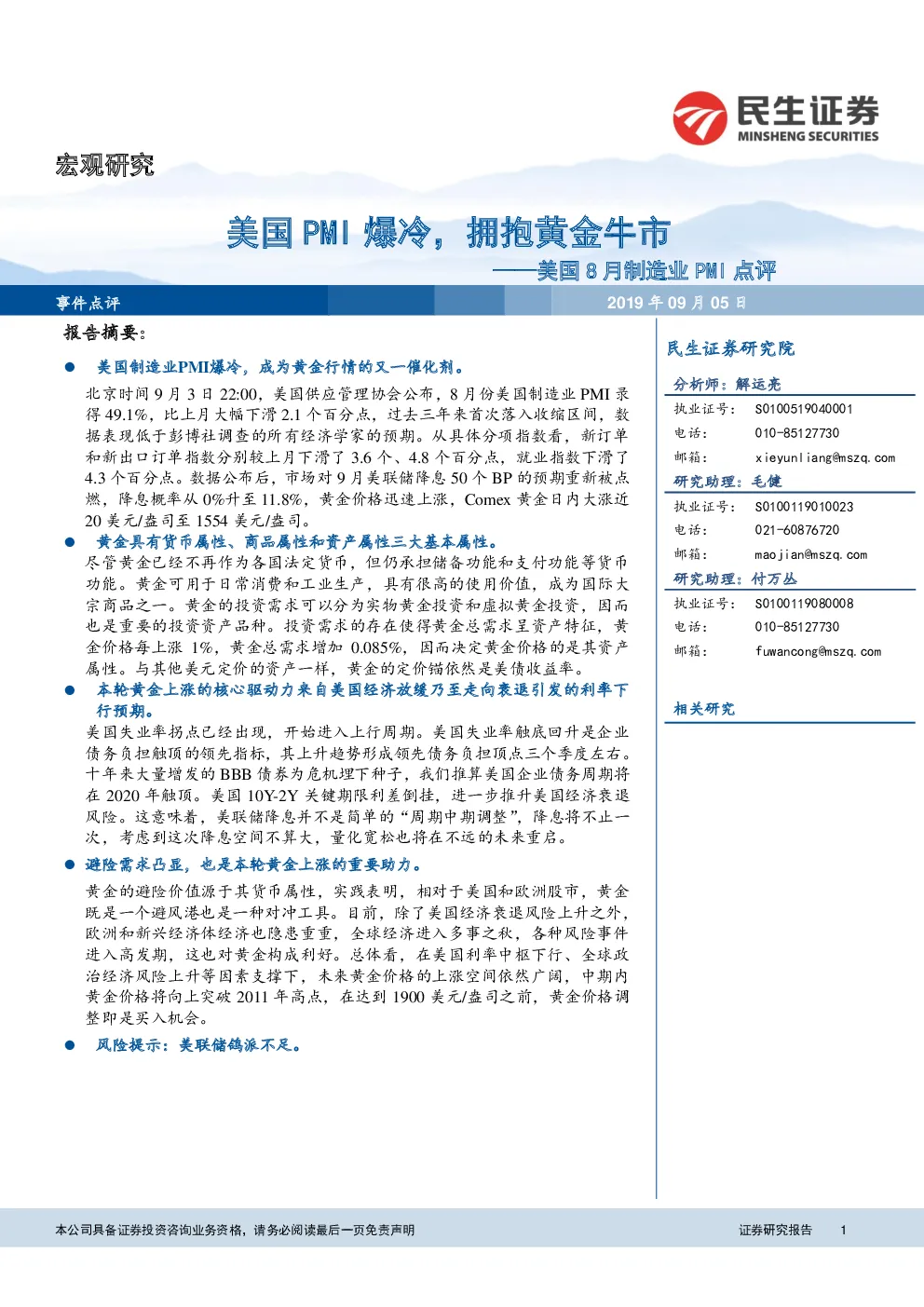 报告封面