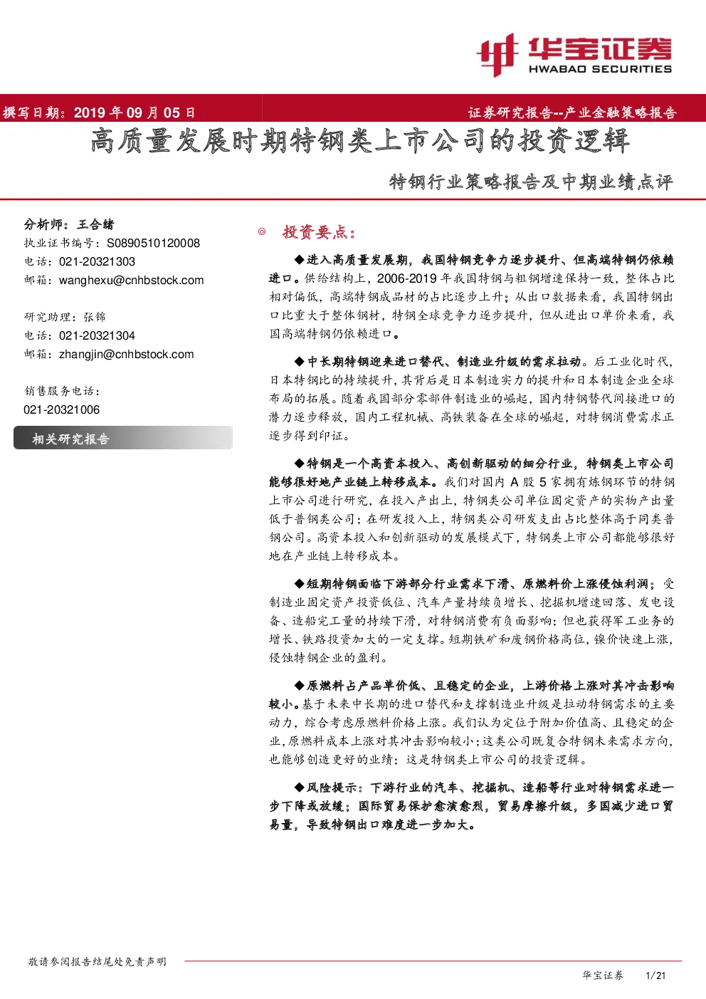 报告封面