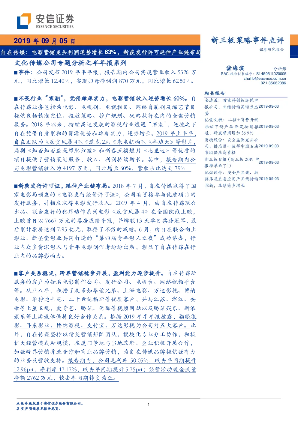 报告封面