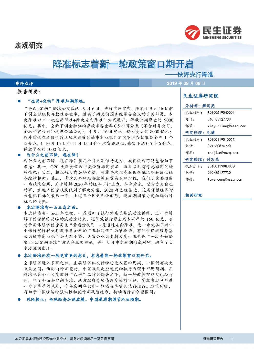 报告封面