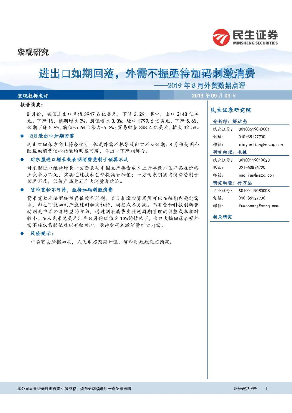 报告封面