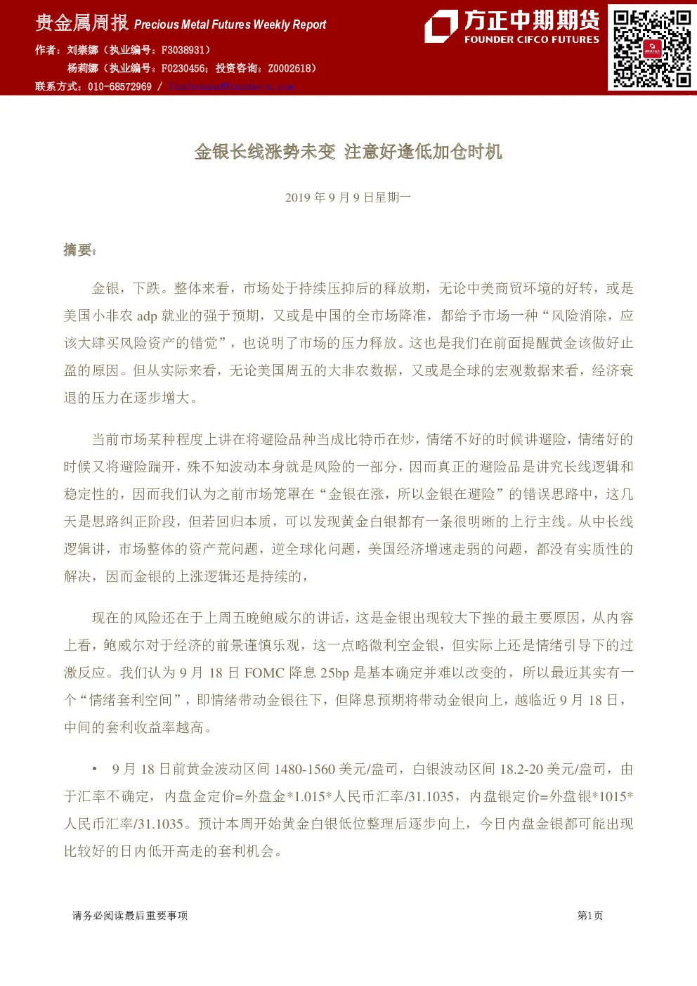 报告封面
