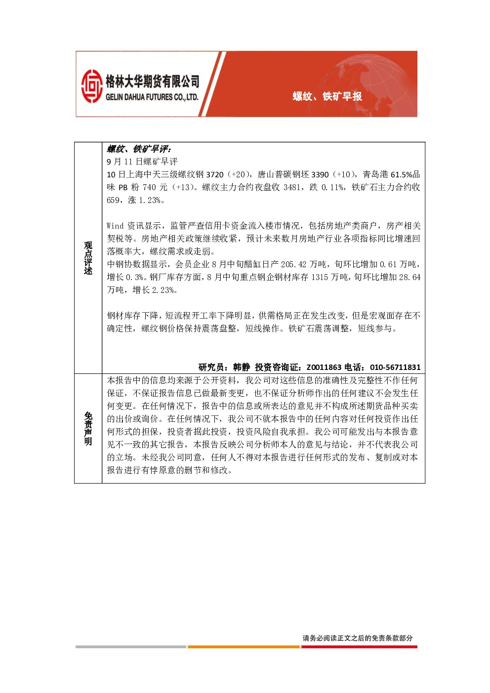 报告封面