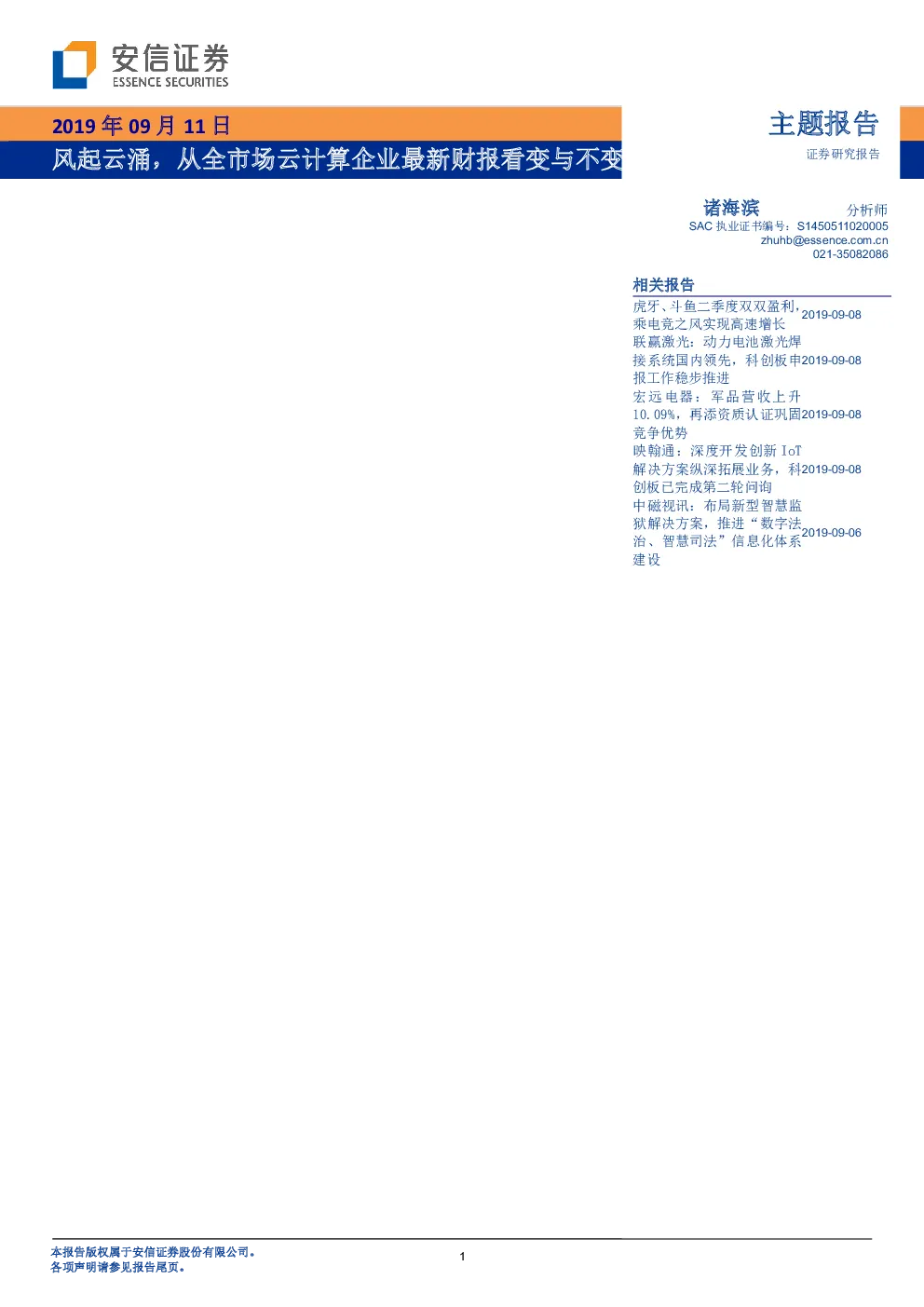 报告封面
