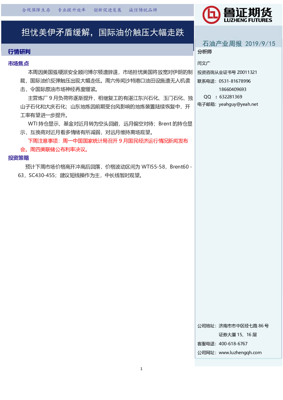 报告封面