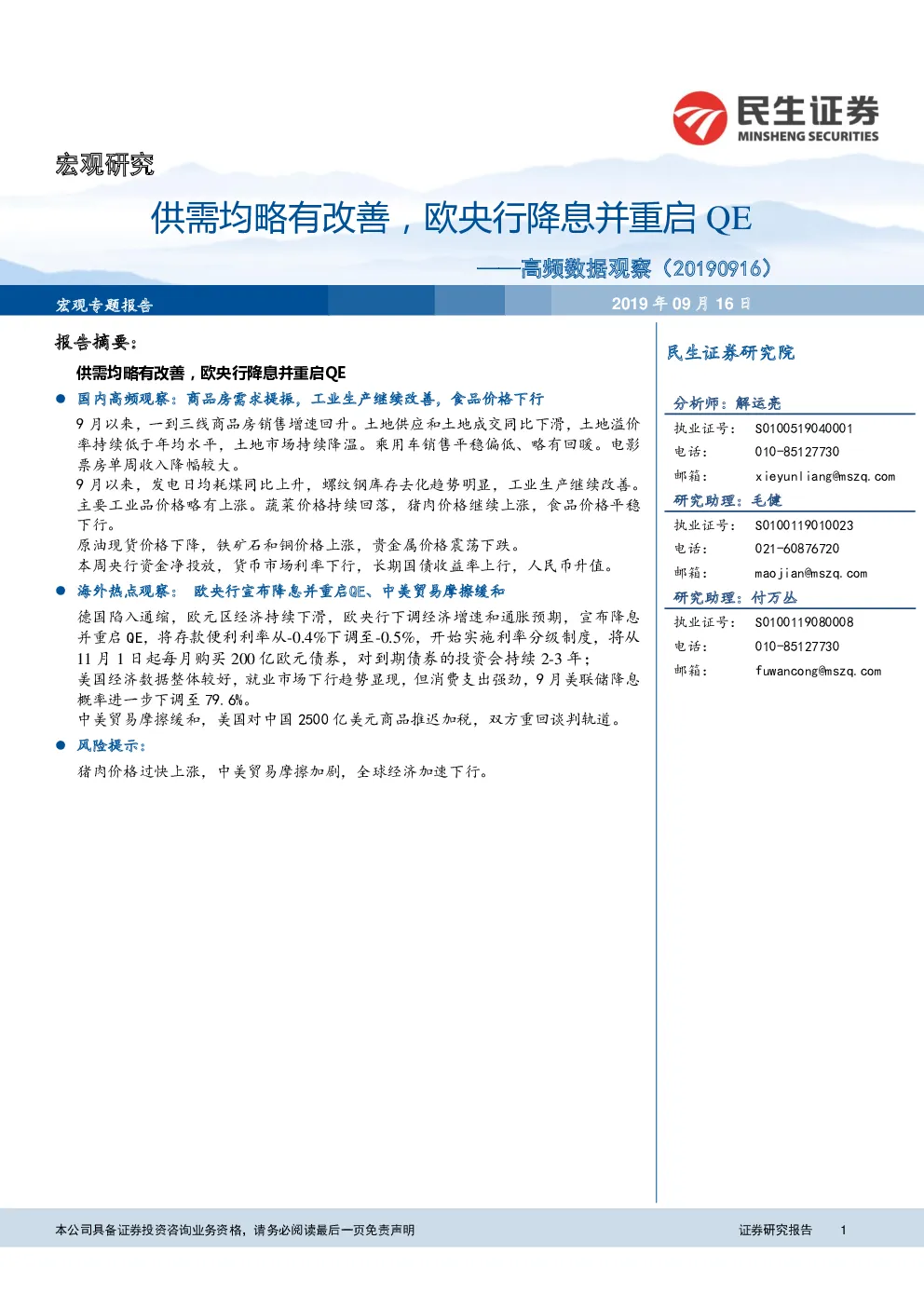 报告封面