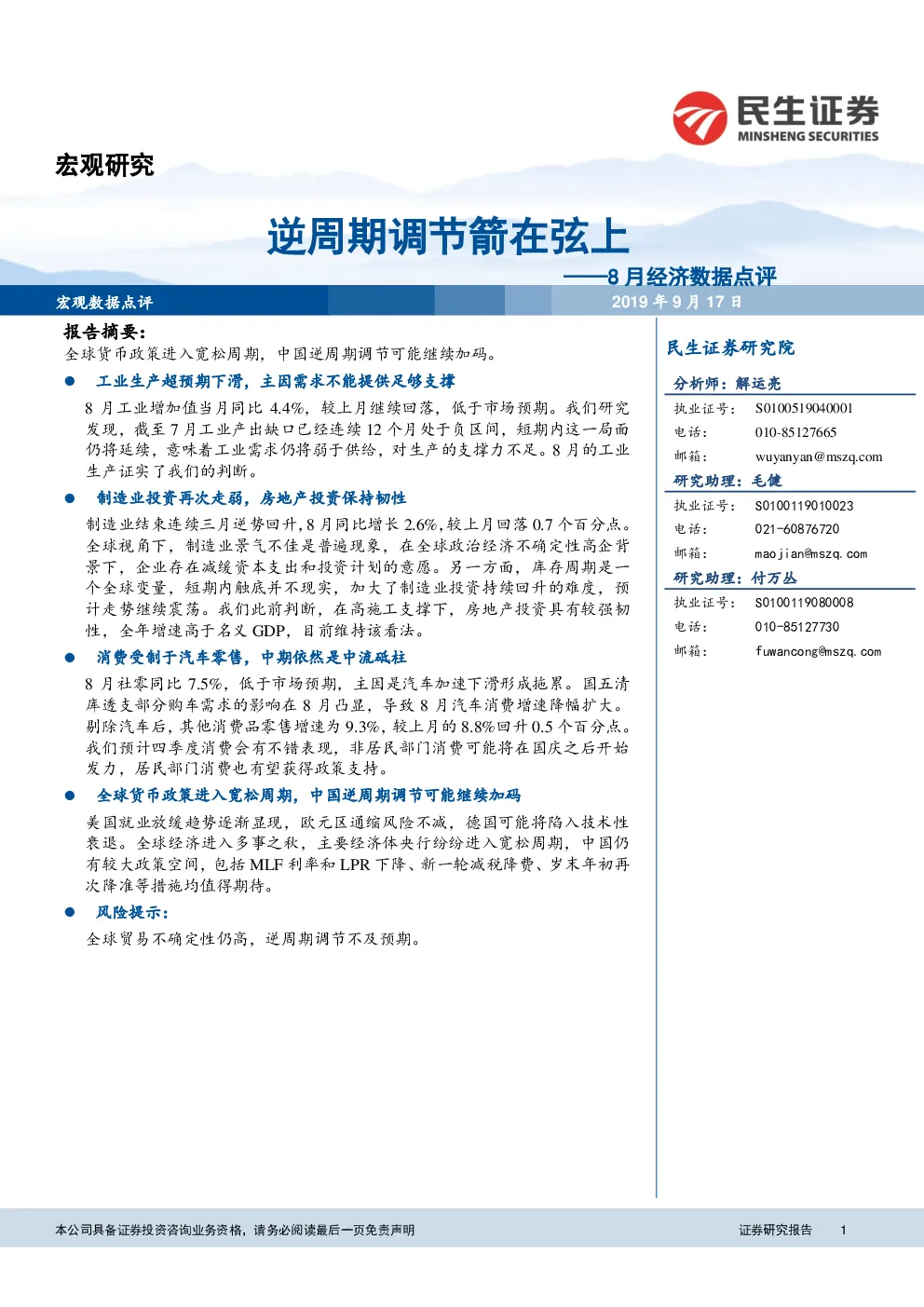 报告封面