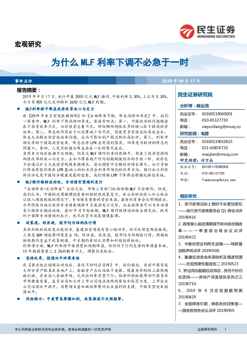 报告封面