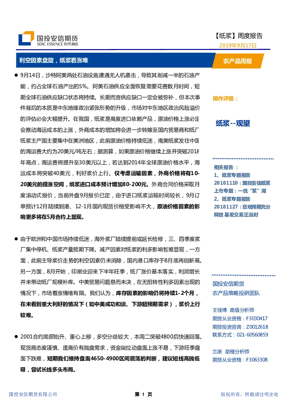 报告封面