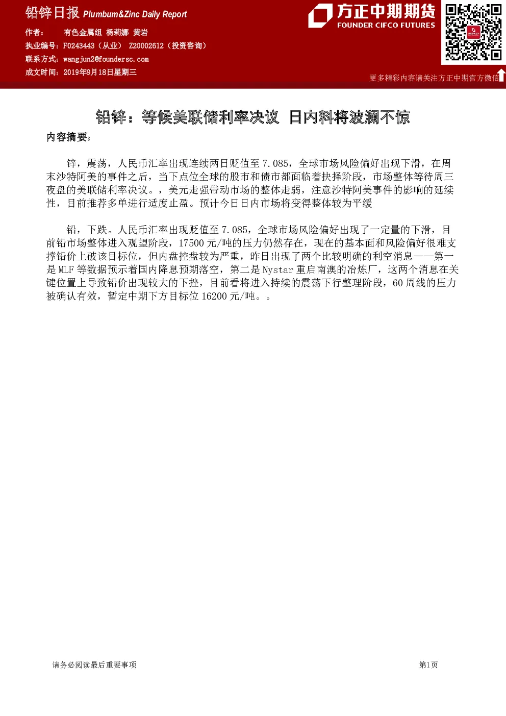 报告封面