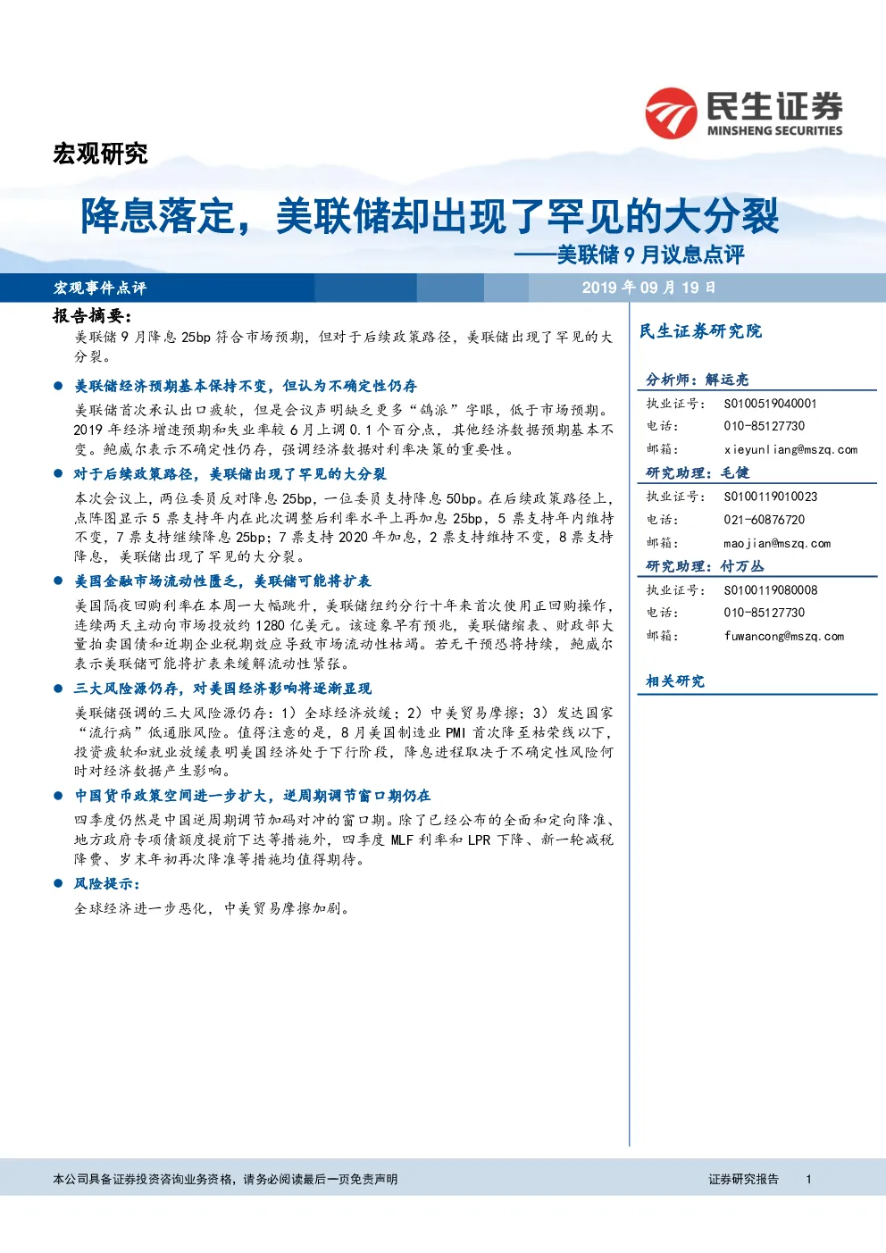 报告封面