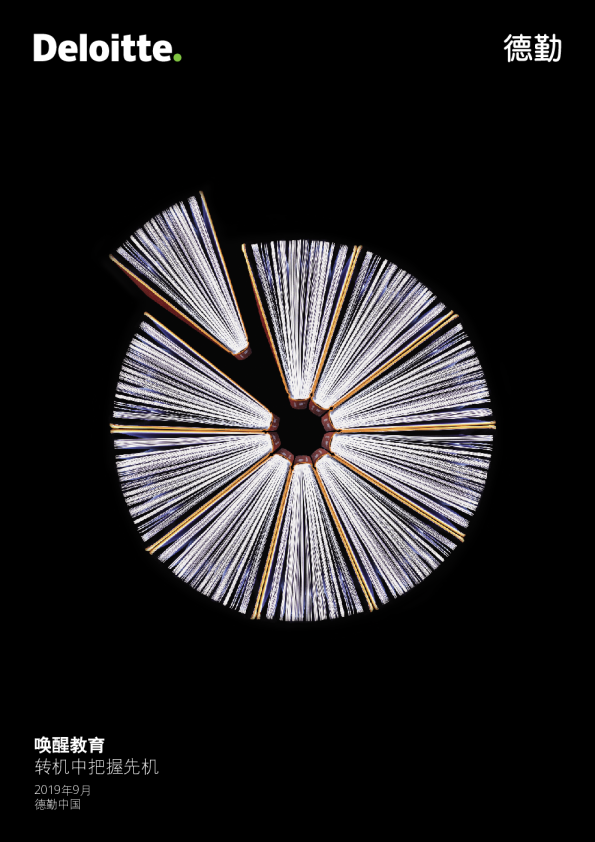 唤醒教育，在转机中把握先机