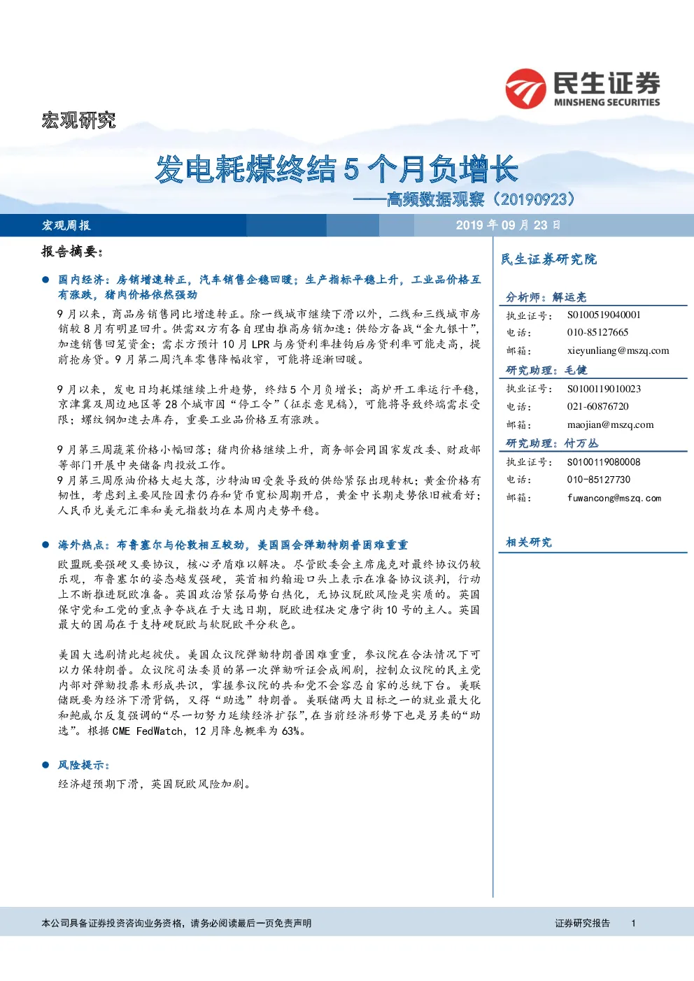 报告封面