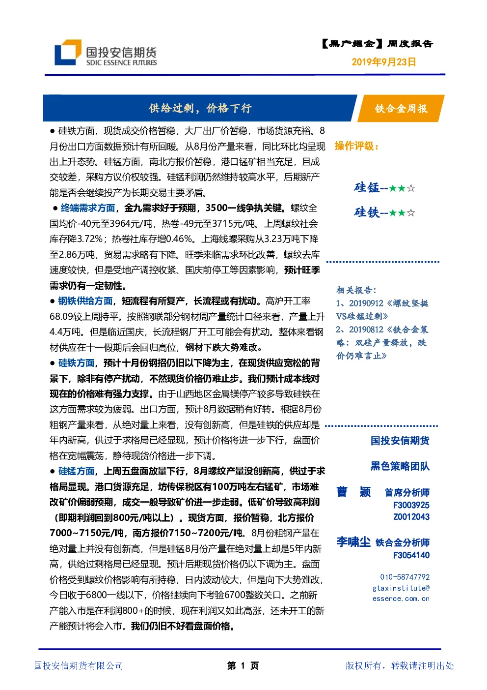 报告封面