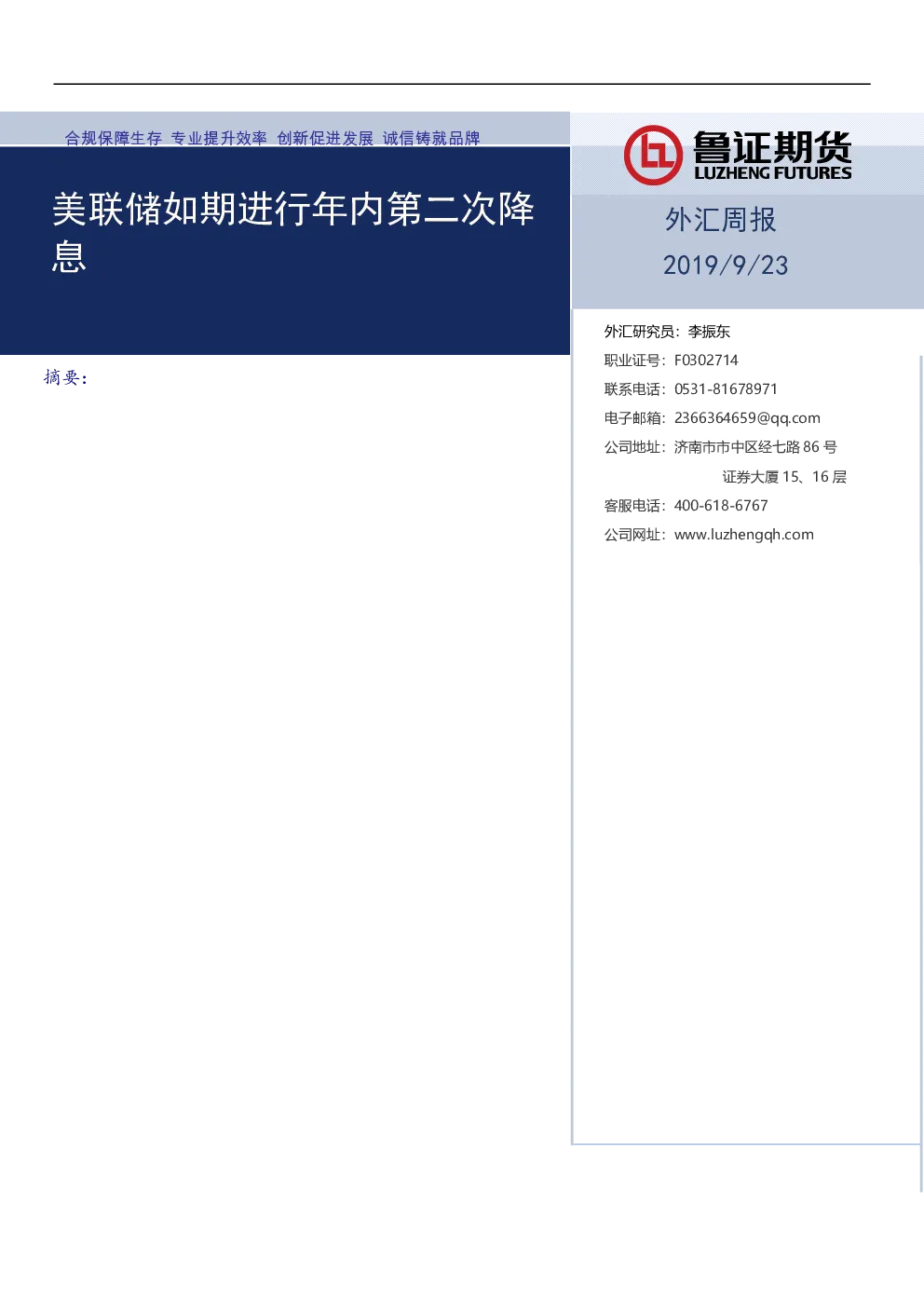 报告封面