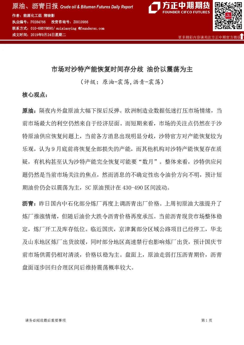 报告封面