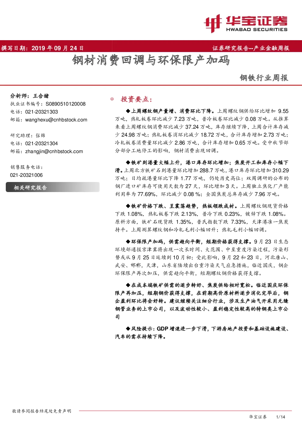 报告封面