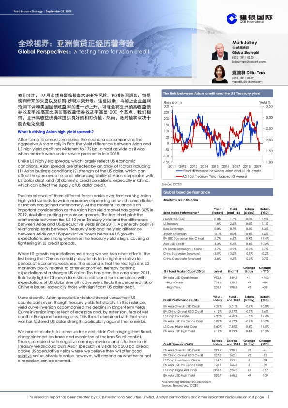 全球视野：亚洲信贷正经历着考验