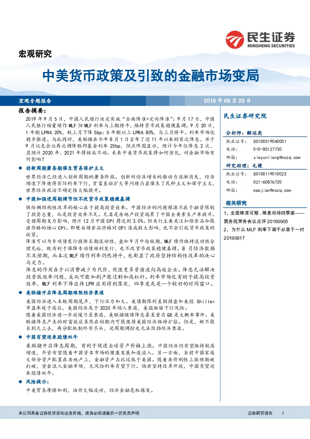 报告封面