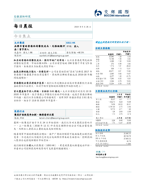 每日晨报