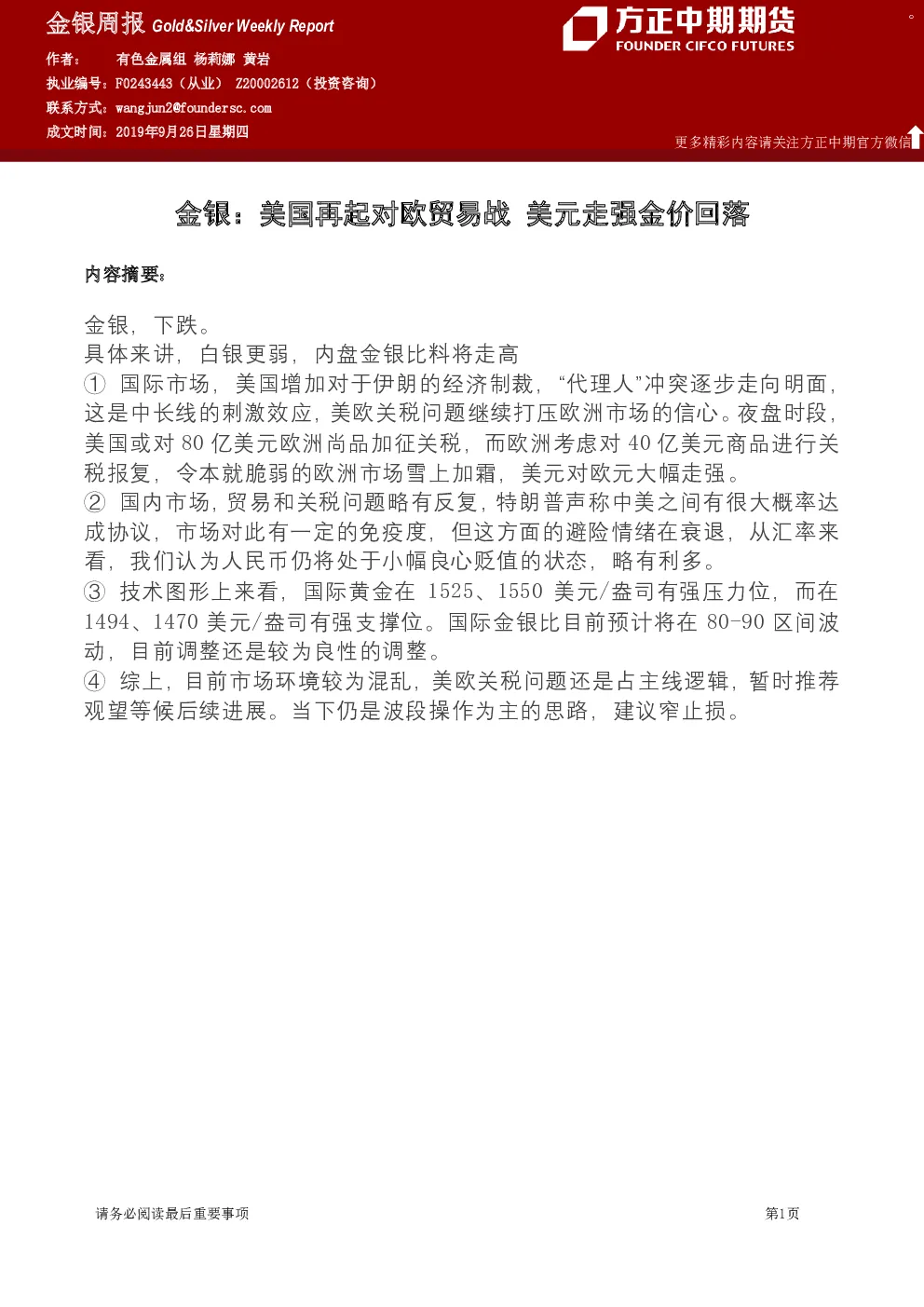 报告封面