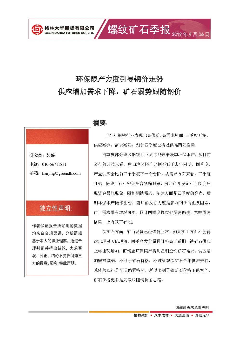 报告封面