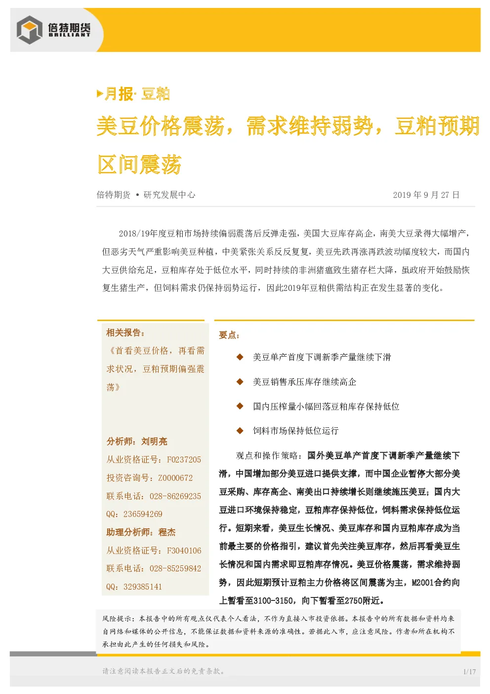 报告封面
