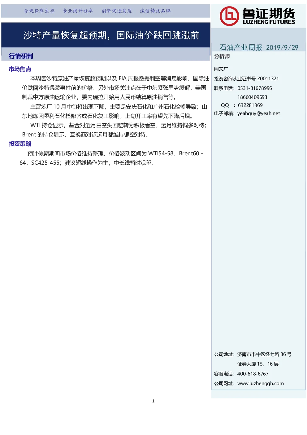 报告封面