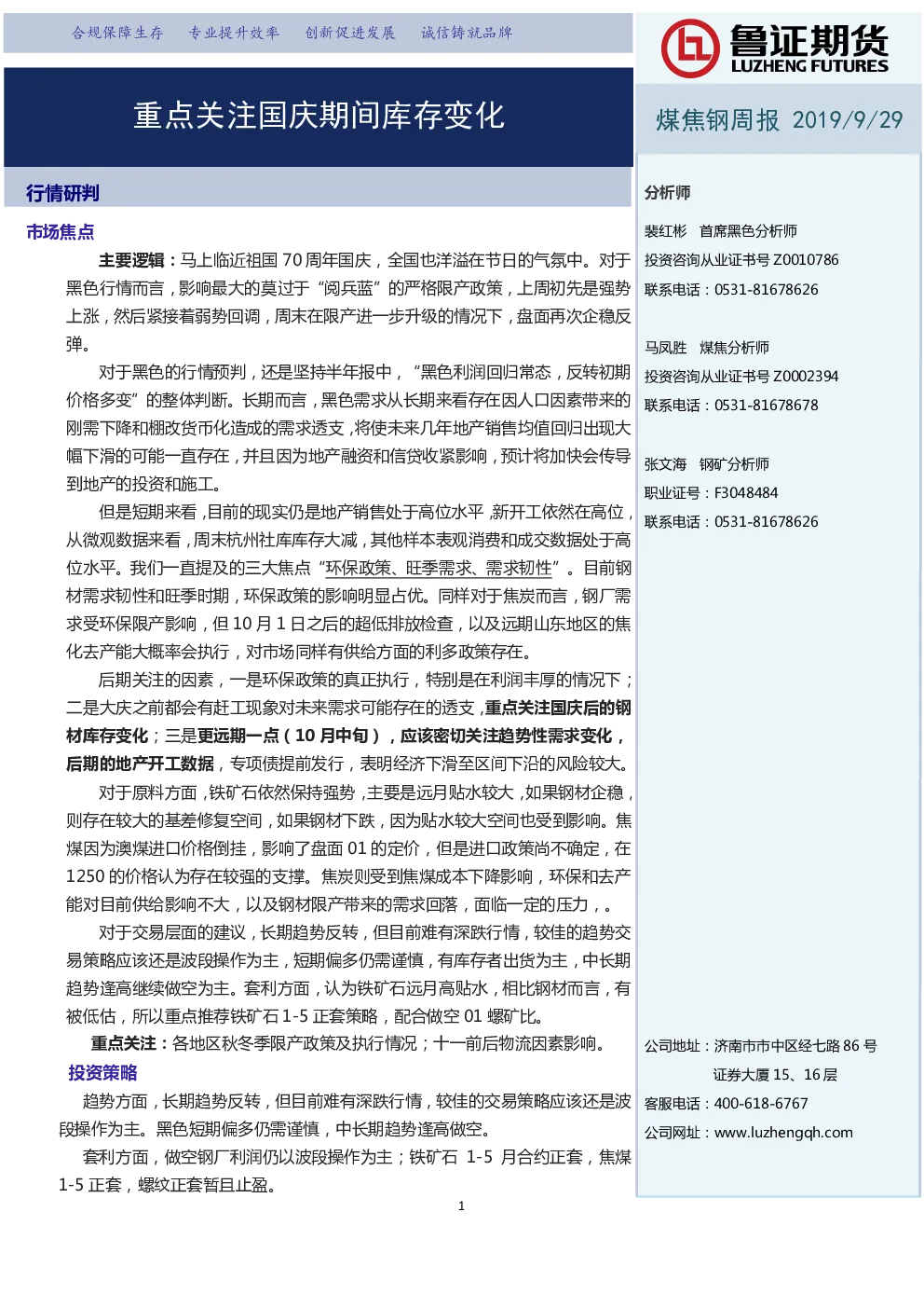 报告封面
