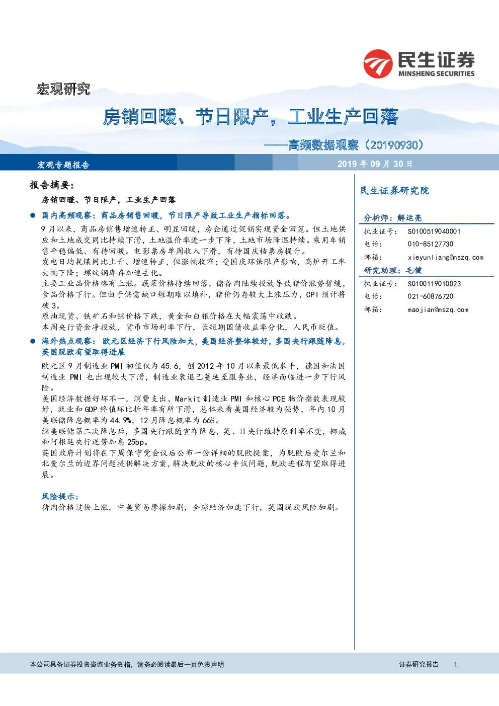 报告封面